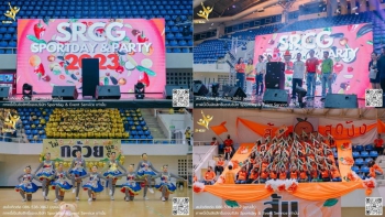รวม 112-SRCG Sport Day Party 2023 - 1