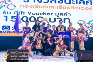 60-SCB Easy Sport Day 2018