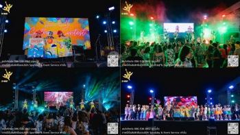 รวม (Aloha Party) - Dksh Aloha Party - 2