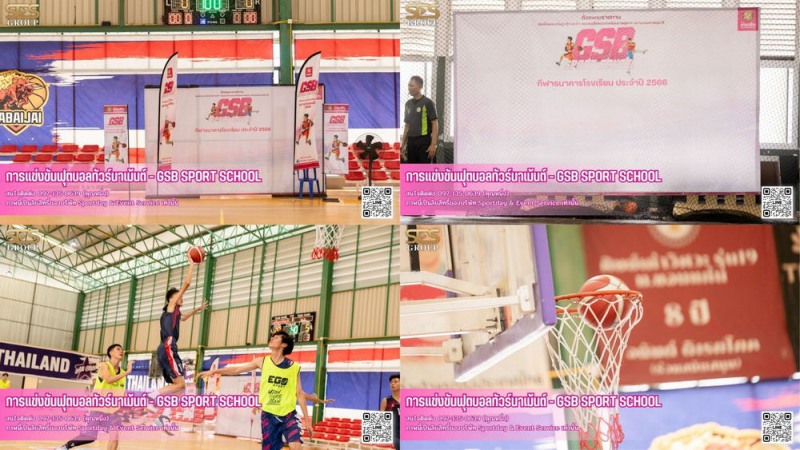 รวม GSB Sport School - 1