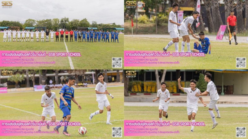 รวม GSB Sport School - 3