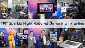 TPIT Sparkle Night หัวปัง หน้าปิ๊ง wink wink online