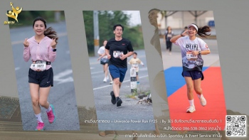 รับจัดงานวิ่ง – Univance Power Run ลงเว็ป - 10