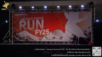 รับจัดงานวิ่ง – Univance Power Run ลงเว็ป - 2