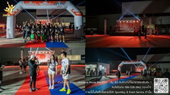 รับจัดงานวิ่ง – Univance Power Run ลงเว็ป - 4