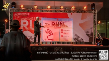 รับจัดงานวิ่ง – Univance Power Run ลงเว็ป - 6